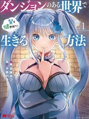 怪兽8号 第12卷
